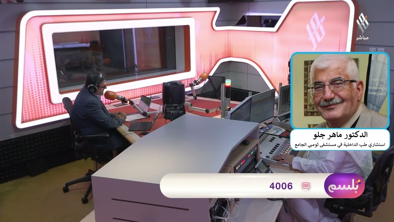 قصور الغدة النخامية - الأعراض والأسباب - د. ماهر جلو