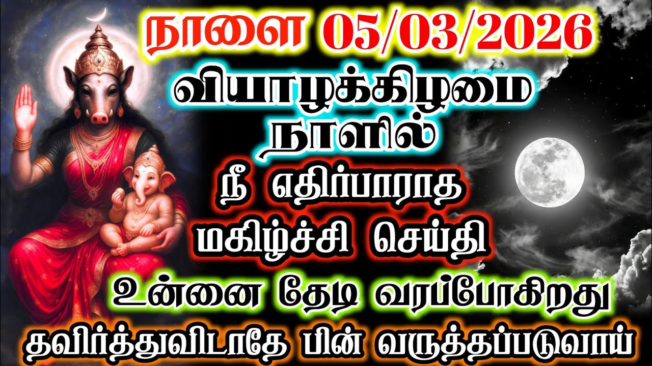 பௌர்ணமி நாளில் நீ எதிர்பாராத மகிழ்ச்சி செய்திஉன்னை தேடி வரப்போகிறது.