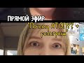 ПРЯМОЙ ЭФИР: "Почему ATOMY? + розыгрыш"#атоми #atomy #атомирегистрация #атомиобучение #атомироссия