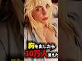 1分で分かるビリーアイリッシュの人生
