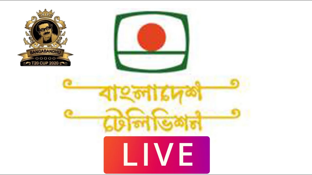 Btv Live Bangladesh television Live Btv Bangladesh television live Bangabandhu T20 cup Live