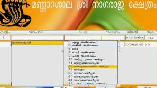 Shivam Softwares Demo - Phone: +91 470 2622266 / +91 9947388133 screenshot 4