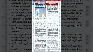 #currentaffairs #govtjobs #jobseekers #currentevents #telangananews #hyderabadcity