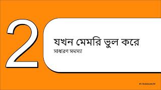 Introduction to Programming Chapter:2 Basics of C Part 2 (in Bengali)