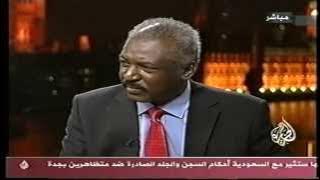 Joseph Lagu, Magz alkhalifa, Sadiq AlMahdi and Hatim Alsir March 2005 part two