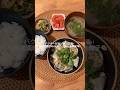 パクチー好き集合!酒飲みOLのやみつき水餃子🥟 #shorts #晩ごはん #料理動画 #料理vlog #水餃子 #一汁三菜 #olの日常 #おうちごはん #自炊女子 #今日の献立 #餃子レシピ