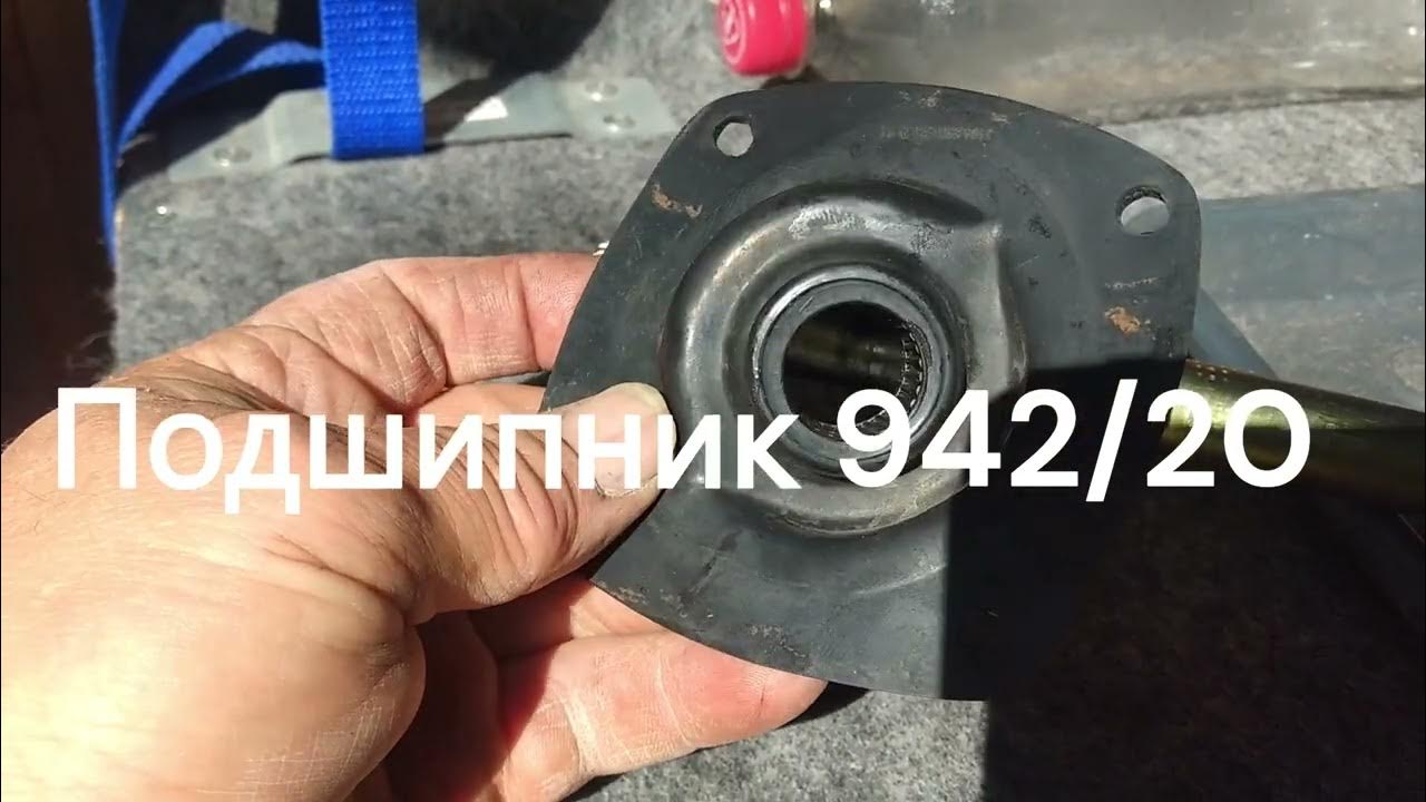 как поменять опору рулевого вала на уаз патриот