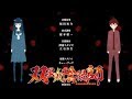 Twin Star Exorcists - Ending 1 | Eyes