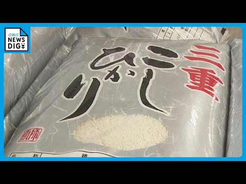 コシヒカリ10キロが7539円 去年の約1.5倍に価格高騰 政府の備蓄米放出でコメの値段はどうなる？