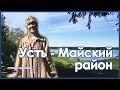 Отмороженная в Усть-Майском районе