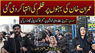 Imran Khan Sisters Harassed Targeted While Praying reciting Yaseen