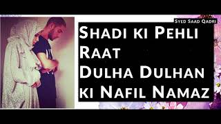 Shadi ki Pehli Raat | Dulha Dulhan ki Nafil Namaz | Nikah Series