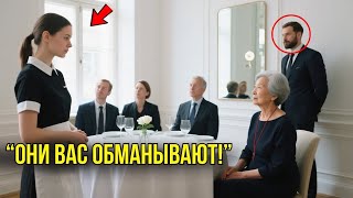 видео: На Званом Ужине Никто Не Понимал Японскую Миллионершу, Пока Простая Официантка Не Заговорила на Чист картинка: На Званом Ужине Никто Не Понимал Японскую Миллионершу, Пока Простая Официантка Не Заговорила на Чист