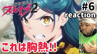 魔都精兵のスレイブ 同時視聴