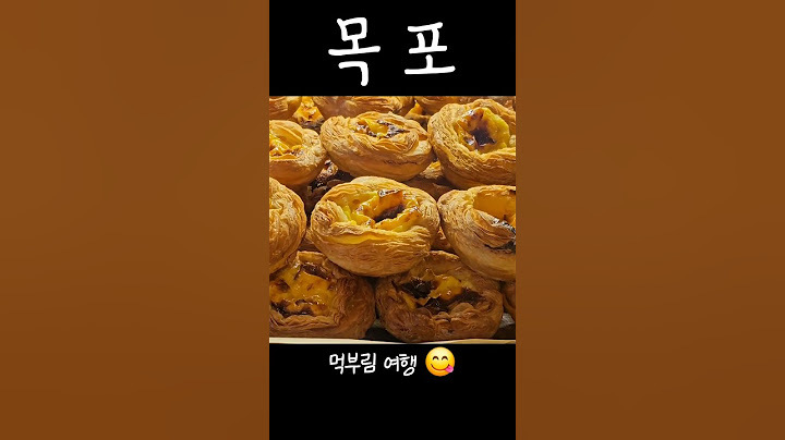 목포 먹부림 여행 🚅 | 국내 여행 | 가족 여행 | 자매 여행 | 목포 맛집 | 먹부림 | 씨엘비베이커리 | 커피창고로 | 에그타르트 | 하당먹거리 | 쫀드기 | 목포 케이블카