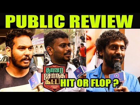 Thaanaa Serndha Koottam Movie Public Review |Public Opinion | FDFS | Suriya | Keerthy Suresh