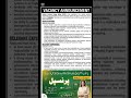 PECB jobs 2026 #latestjobs #dailyjobs #govtjobs2026 #govtjobs