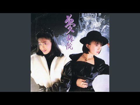 Watch 了 (深夜Remix) on YouTube