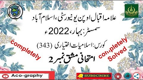 AIOU Code 343 Solved Assignment No.2 Spring 2022 || Subject: Islamiyat (Elective) | Level: FA/ I Com