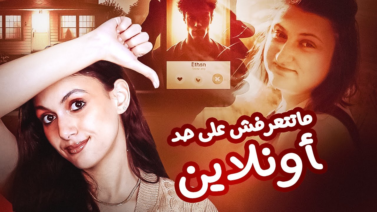 موعد غرامي على تندر يتحول لجريمة بشعة- قضية اشلين بلاك - قصص تسنيم