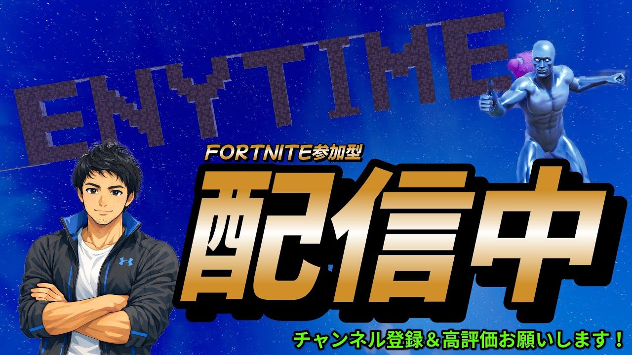 #107　フォートナイトライブ配信！野良スクメイン時々参加型！（配信88日目）