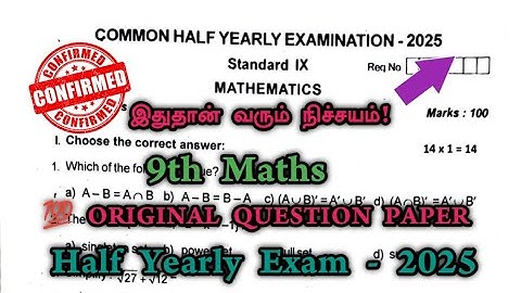 9th Maths Half Yearly Original Question Paper 2025 | 9th maths half yearly question paper 2025 