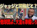 【村上宗隆】誰も予期していなかった活躍にMLB全体がざわつきだす・・「次の移籍の目玉になるぞ・・」レジェンドも大絶賛【大谷翔平】