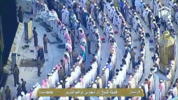 سورة الأحزاب | ٥٦ - ٦٢ | سعود الشريم