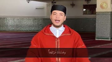 Surah Al KAHF 💚 ILYAS HAJRI الياس حجري سورة الكهف