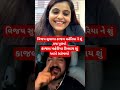 વ જય સ વ ળ એ ક જલ મહ ર ય ન શ પ રશ ન પ છ ય Vijaysuvada Kajalmaheriya Shortsfeed Shortsviral 