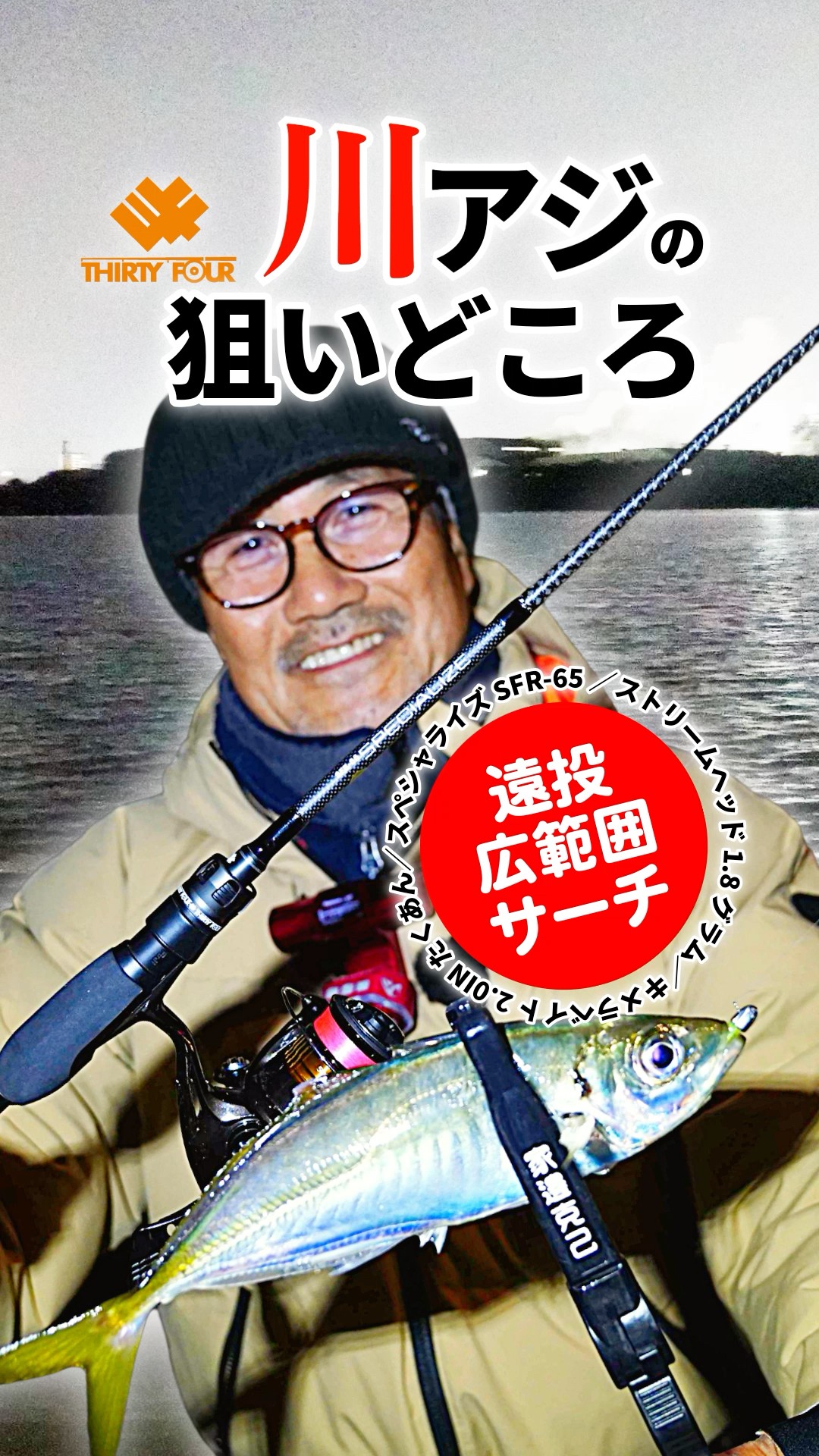家邊克己が解説】サークル限定ロッドプロヴィデンスFER-51を解説！【34