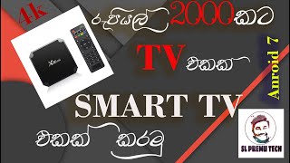 smart android tv 4k box x96 mini sl premu in sinhala