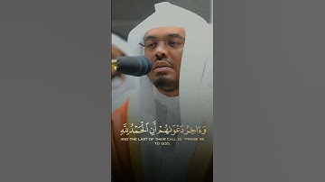 جمال الصوت القارئ ياسر الدوسري في قرأت القرآن الكريم ارح سمعك