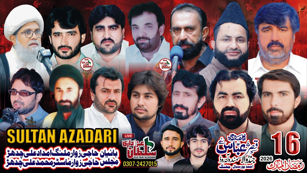 #Live #majlis 16 Ramzan 2026 Imambargah Qasr Abbas Jund Valla Ahmad pur sial Sultanazadari live