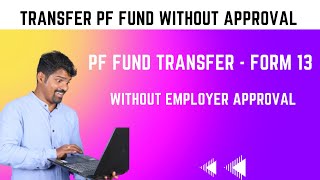How to transfer old PF to new PF account 2025 |PF Transfer Process New| Tamil