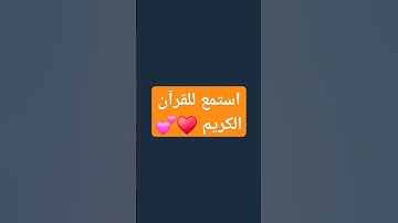 سورة الزخرف #ياسر_الدوسري