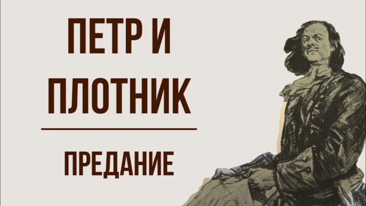 Предания царь плотник. Повесть о петре и февронии муромских. Народное предание о царе петре и плотнике. Картины сказки. Палех мстера сказки.