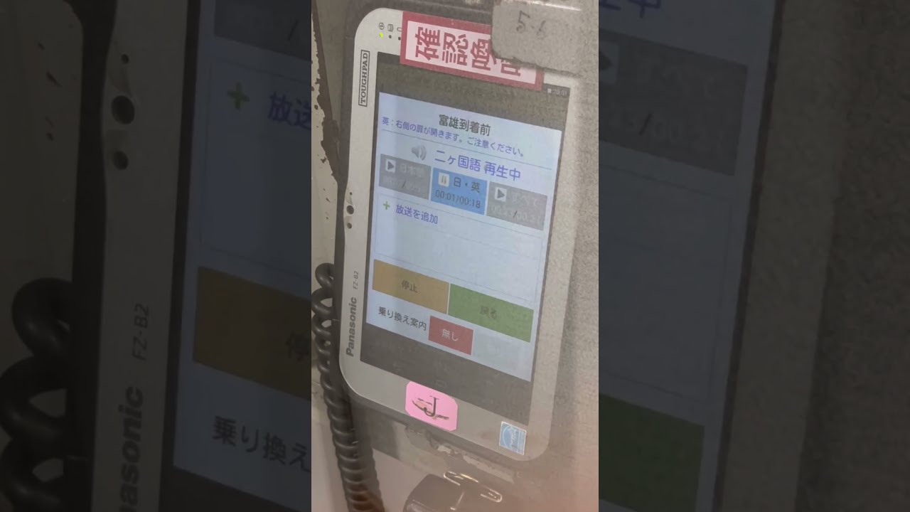 近鉄放送タブレット資料とDVDセット