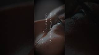 つらい時や苦しい時に心を救ってくれる名言