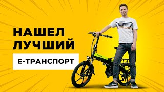 Maxxter RUFFER - идеальный электротранспорт для города