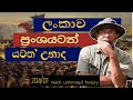     french colony in sri lanka  neth fm unlimited history 204  01