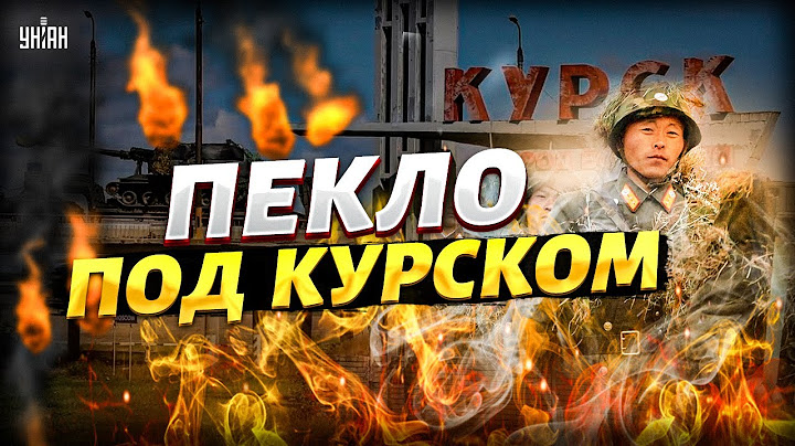 Пекло под Курском! У путинцев ИСТЕРИКА: корейцы не помогли. Кипиш в Москве: новая чистка генералов