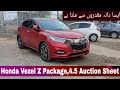 Golden Opportunity Honda vezel Z Package hybrid 2018 Model 2024 Fresh Import 4.5 Grade Auction sheet