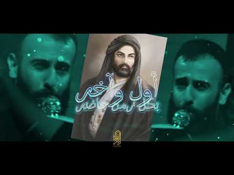 يا علي مولا يا أمين الله | ملا يوسف صوفان