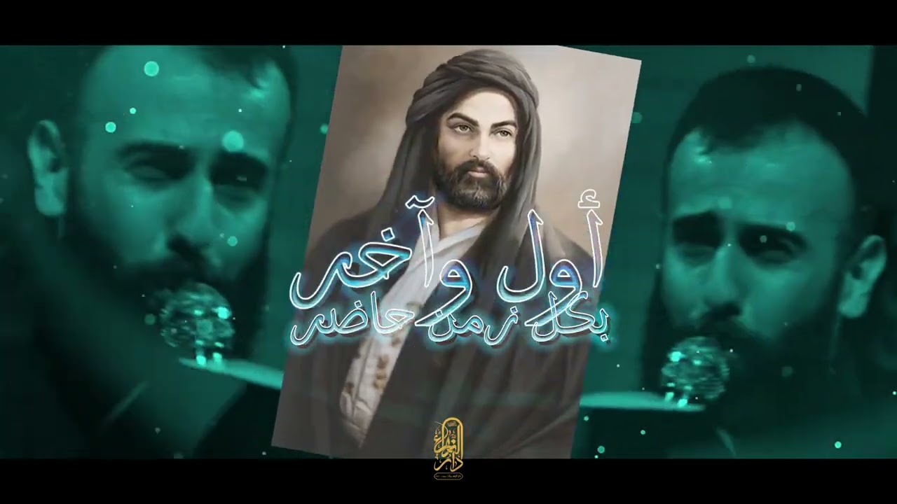 يا علي مولا يا أمين الله | ملا يوسف صوفان