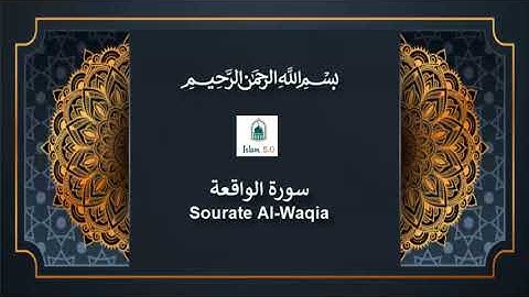 sourate 056 Al Waqia du cheikh Mohamed El Manchaoui سورة الواقعة محمد صديق المنشاوي