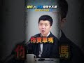 模仿跟仿冒分不清?苗博雅地攤包比喻神酸政客!│#苗博雅 #shorts #ai #偽造 模仿跟仿冒分不清?苗博雅地攤包比喻神酸政客!│#苗博雅 #shorts #ai #偽造