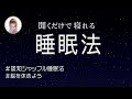 【シャッフル睡眠法】これなら眠れるかも・・・？