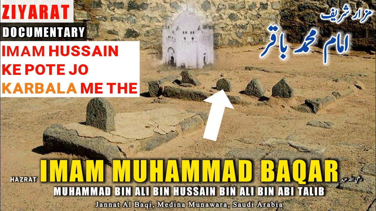 THE 5thFifth IMAM Imam Muhammad Baqir  Grandson of Imam Hussain  Imam Husain Ke Pote
