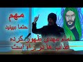 دعوت امام مهدی ع برای عضویت در قوم منتخب خدا  